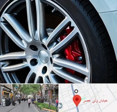 لاستیک فروشی در ولیعصر شهریار