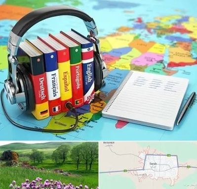 آموزشگاه زبان خارجه در سراب