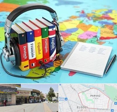 آموزشگاه زبان خارجه در پرواز تبریز