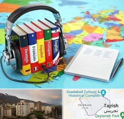 آموزشگاه زبان خارجه در زعفرانیه