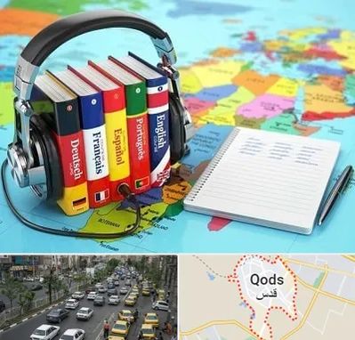 آموزشگاه زبان خارجه در شهر قدس