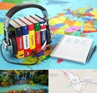 آموزشگاه زبان خارجه در دورود