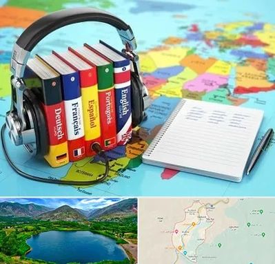 آموزشگاه زبان خارجه در رودبار