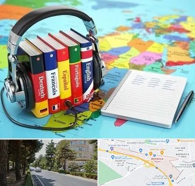 آموزشگاه زبان خارجه در مهرویلا کرج