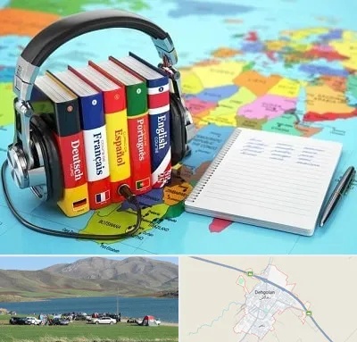 آموزشگاه زبان خارجه در دهگلان
