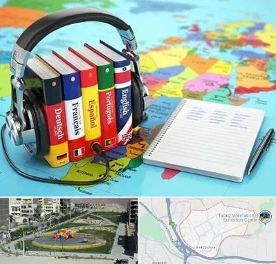 آموزشگاه زبان خارجه در مرزداران تبریز