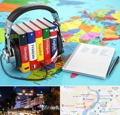 آموزشگاه زبان خارجه در کیانپارس اهواز