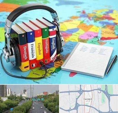 آموزشگاه زبان خارجه در توانیر