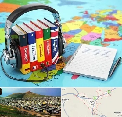 آموزشگاه زبان خارجه در بیجار