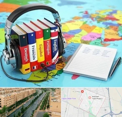 آموزشگاه زبان خارجه در فاز سه اندیشه