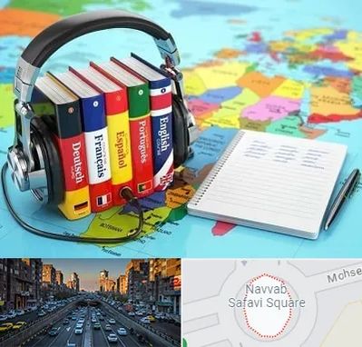 آموزشگاه زبان خارجه در نواب