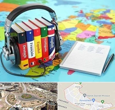 آموزشگاه زبان خارجه در پرند