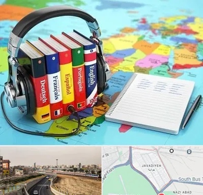 آموزشگاه زبان خارجه در جوادیه