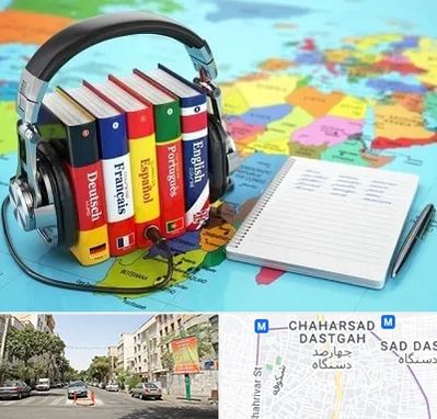 آموزشگاه زبان خارجه در چهارصد دستگاه