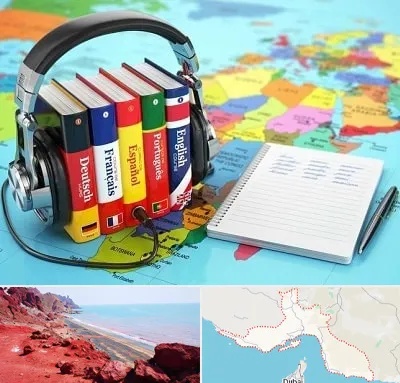 آموزشگاه زبان خارجه در هرمزگان