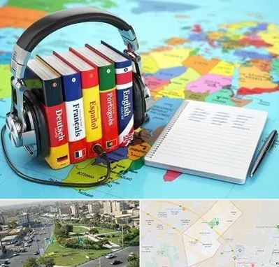 آموزشگاه زبان خارجه در کمال شهر کرج