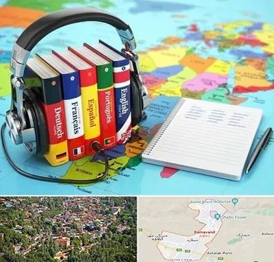 آموزشگاه زبان خارجه در دماوند