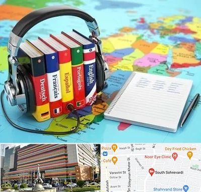 آموزشگاه زبان خارجه در سهروردی