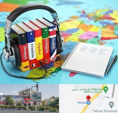 آموزشگاه زبان خارجه در هروی