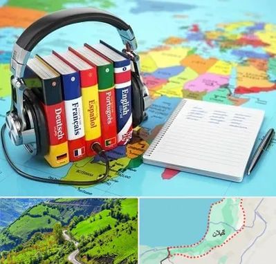 آموزشگاه زبان خارجه در گیلان