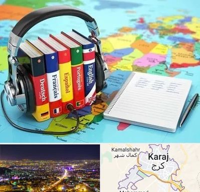 آموزشگاه زبان خارجه در کرج