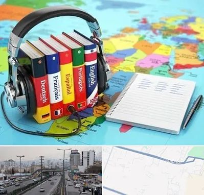 آموزشگاه زبان خارجه در بلوار ارتش