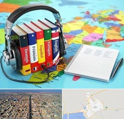 آموزشگاه زبان خارجه در بندر ماهشهر