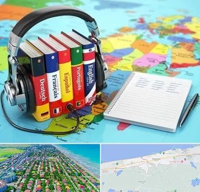 آموزشگاه زبان خارجه در فریدونکنار