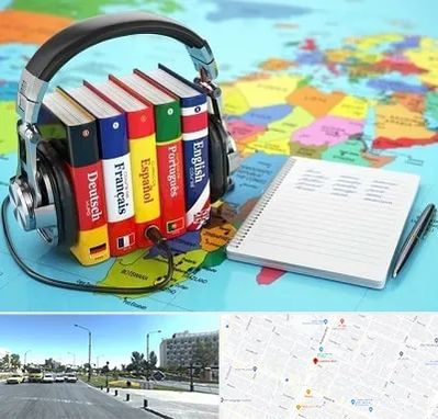 آموزشگاه زبان خارجه در بلوار کلاهدوز مشهد
