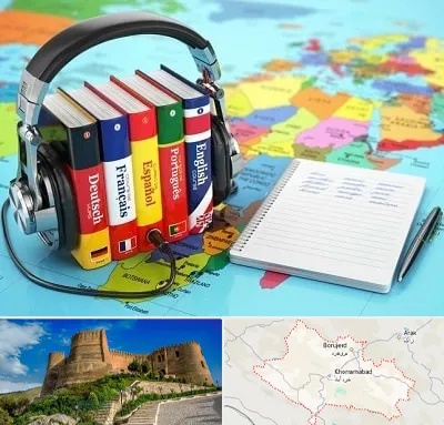 آموزشگاه زبان خارجه در لرستان