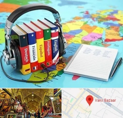 آموزشگاه زبان خارجه در بازار وکیل شیراز