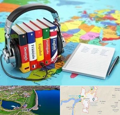 آموزشگاه زبان خارجه در مهاباد