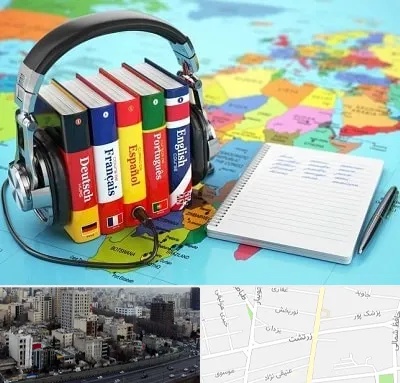 آموزشگاه زبان خارجه در زرتشت