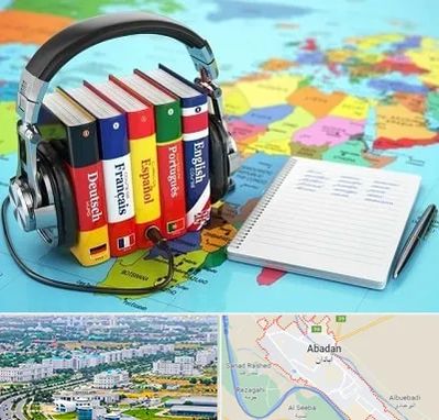 آموزشگاه زبان خارجه در آبادان