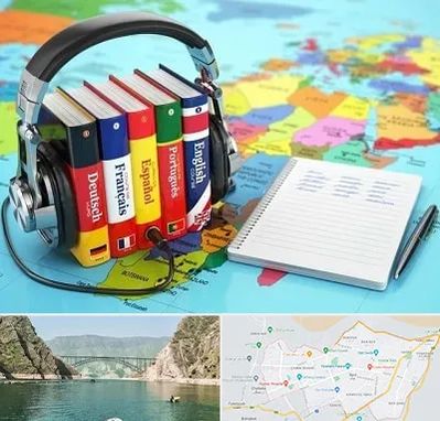 آموزشگاه زبان خارجه در ایلام