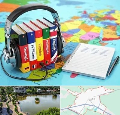 آموزشگاه زبان خارجه در لنگرود