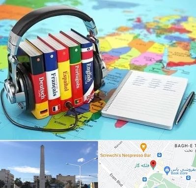 آموزشگاه زبان خارجه در فلکه گاز شیراز