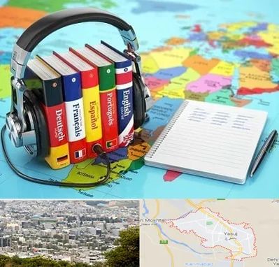 آموزشگاه زبان خارجه در یاسوج