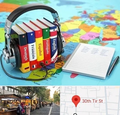 آموزشگاه زبان خارجه در سی تیر