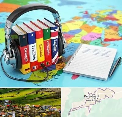 آموزشگاه زبان خارجه در کلاردشت