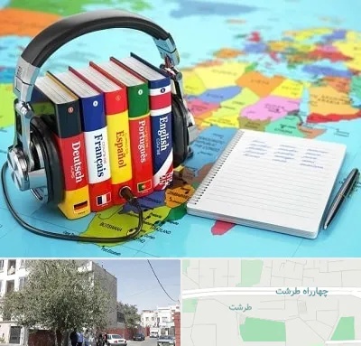 آموزشگاه زبان خارجه در طرشت