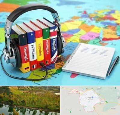 آموزشگاه زبان خارجه در بهبهان