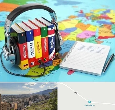آموزشگاه زبان خارجه در بوکان تهران