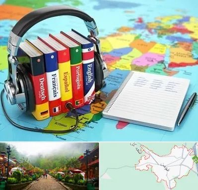 آموزشگاه زبان خارجه در فومن