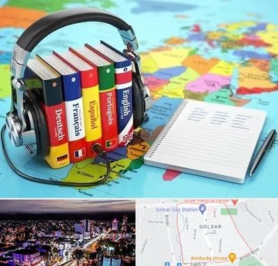 آموزشگاه زبان خارجه در گلسار رشت