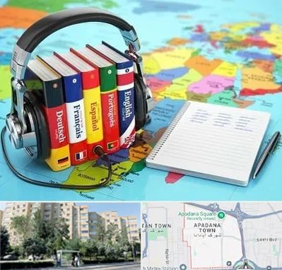 آموزشگاه زبان خارجه در آپادانا