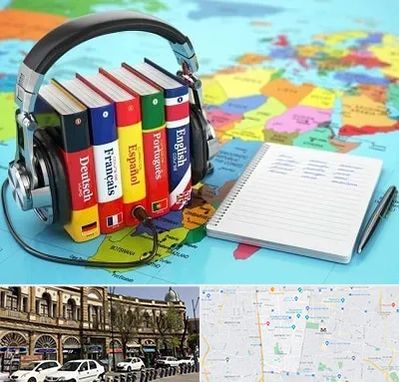 آموزشگاه زبان خارجه در منطقه 11 تهران