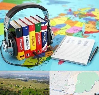 آموزشگاه زبان خارجه در سوهانک