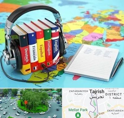 آموزشگاه زبان خارجه در تجریش