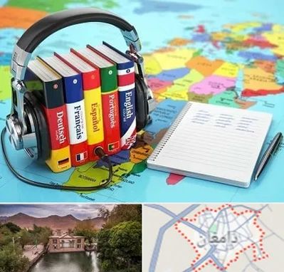 آموزشگاه زبان خارجه در دامغان